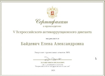 Скриншот 09-12-2024 200520.jpg